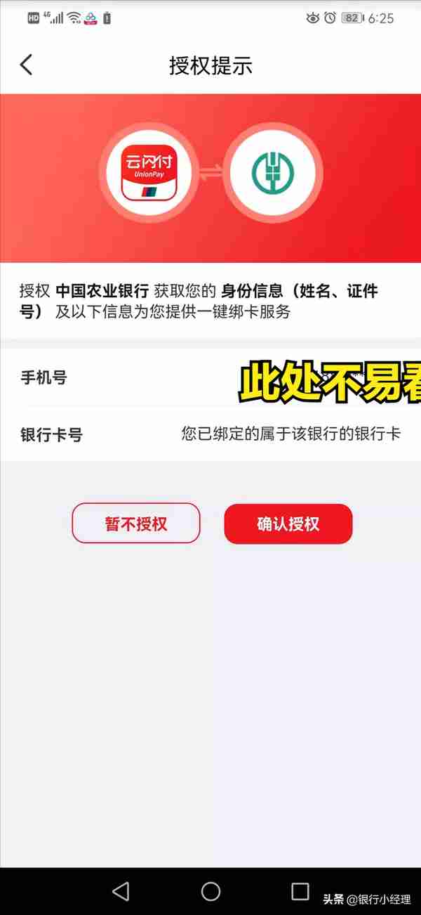 足不出户，最新查询各个银行有几张银行卡的办法，你知道吗？