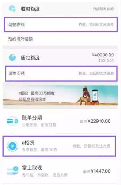 你的信用卡该提额了 干货:招行卡提额方法