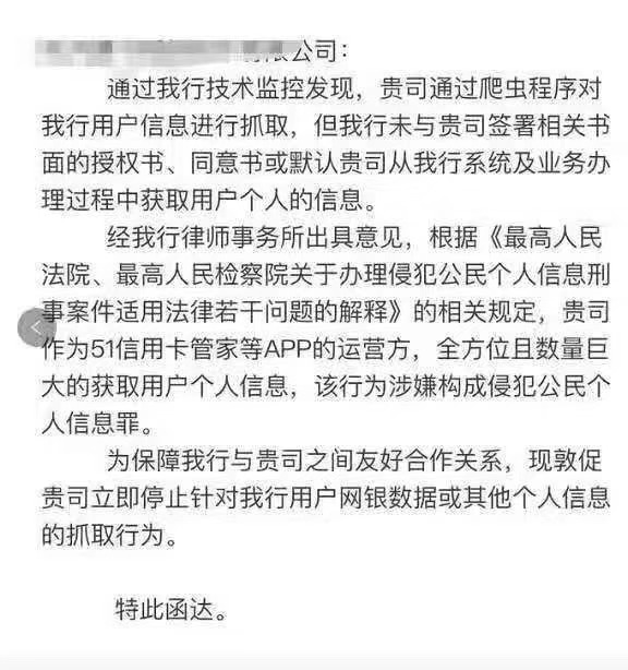 登录你的邮箱抓取信用卡账单，大数据金融公司都是这么玩的？