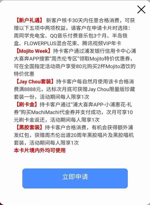 这张周杰伦20周年纪念版信用卡，成了我的第一张美运人民币信用卡