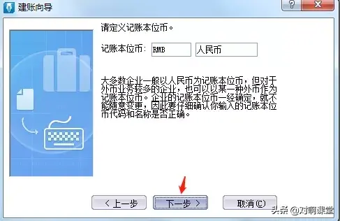 金蝶、用友日常账务处理大全！超详细操作流程