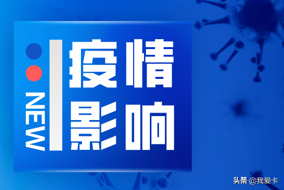 疫情影响下，银行贷款/信用卡延期政策一览