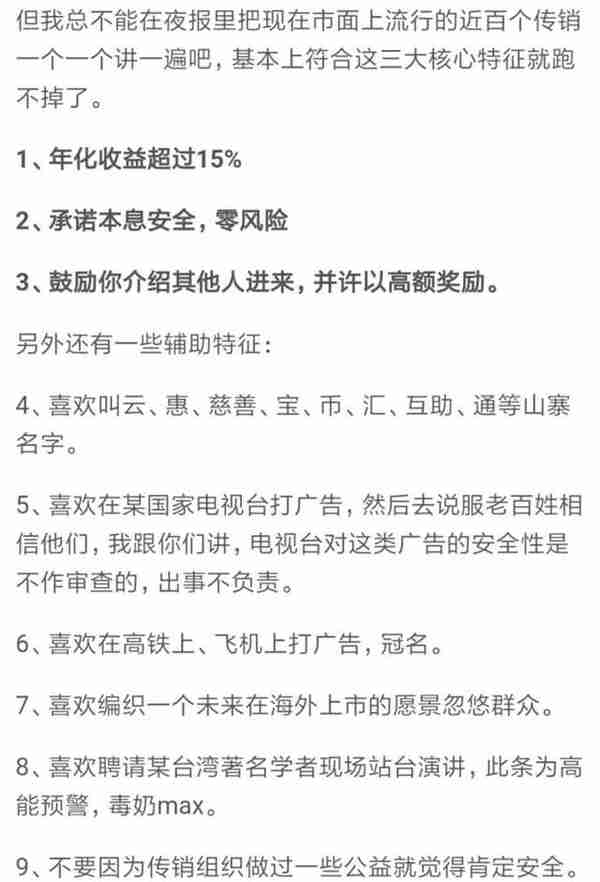 联币金融平台(联币金融理财最新消息)