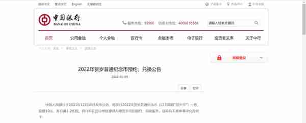 快看！中国银行、交通银行、建设银行发布最新公告