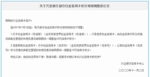 兴业持卡人注意：用不了的海外接送机，全部延期半年