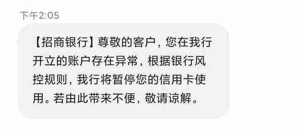 招行开启最强风控，多人沦陷被封卡，这次“以卡养卡”真要凉了？