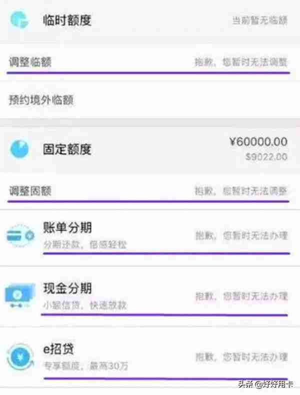 银行信用卡无临时无e招贷，不给提额？6招破解招商小黑屋