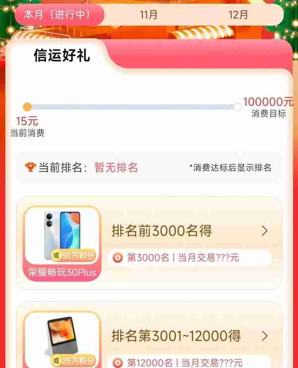 中信｜刷享夏日排名领奖品