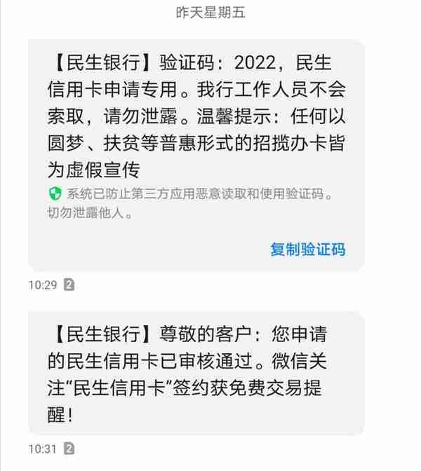 民生年底真疯狂，精英白金卡秒批