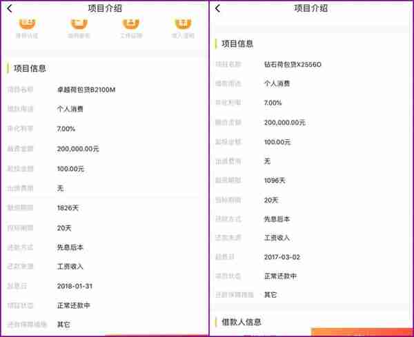 荷包金融app下载(荷包金融app下载4.9.9.3)