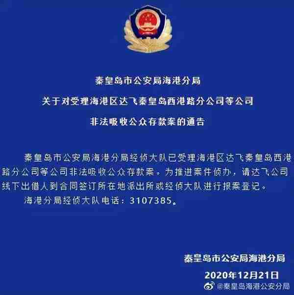 盘点已经消逝的十家现金贷公司