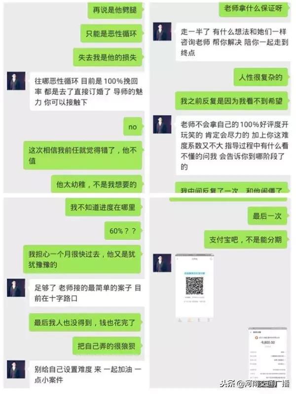 姑娘花两万购买 “挽回前男友计划”，之后的事一言难尽