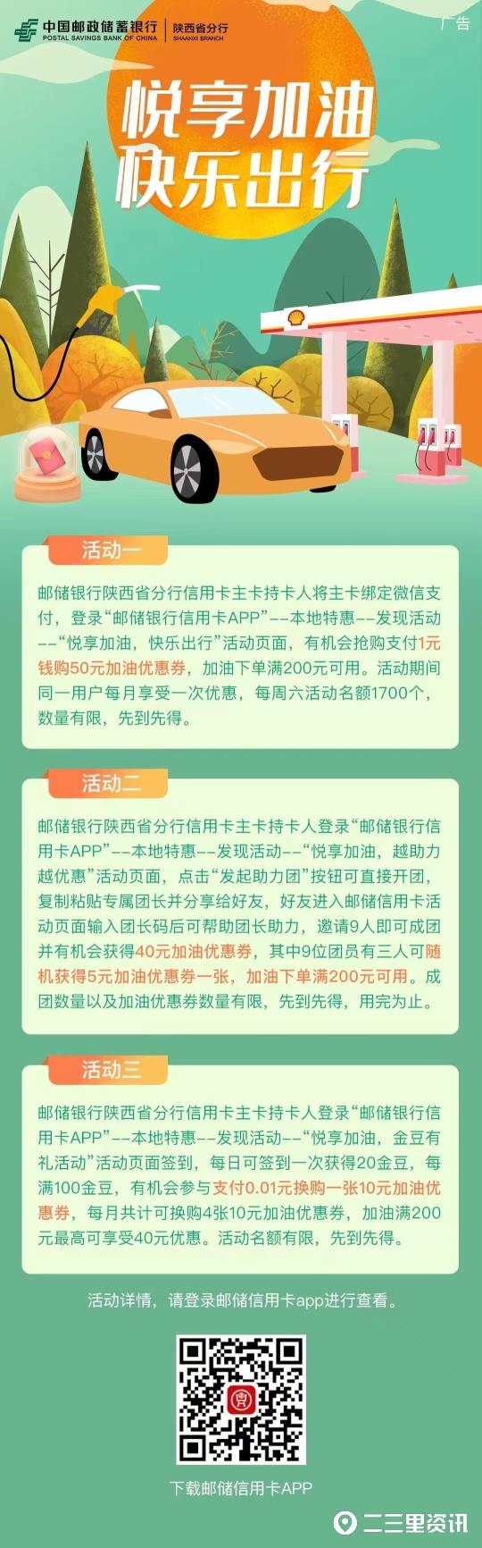 「银行风采」邮储银行商洛市分行惠民生促发展，推出8大邮储信用卡优惠活动