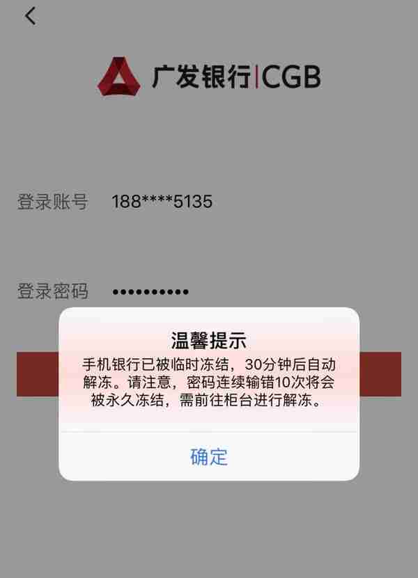 广发银行APP人脸识别频失败 兑换积分比登天还难