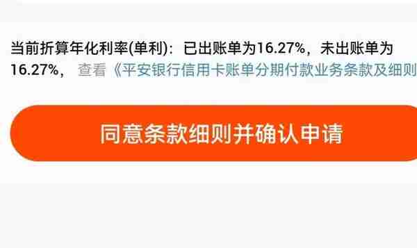 信用卡利息有多高？一到还款日信用卡中心总是打电话让你分期？