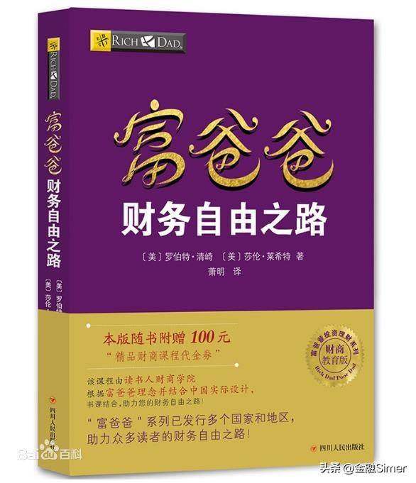 学金融学必读的几本书籍