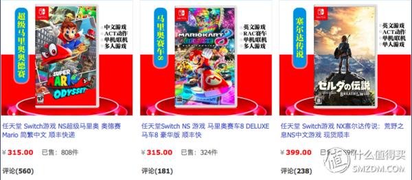 用淘宝6折的价格买到Switch，任天堂 Switch购买全攻略