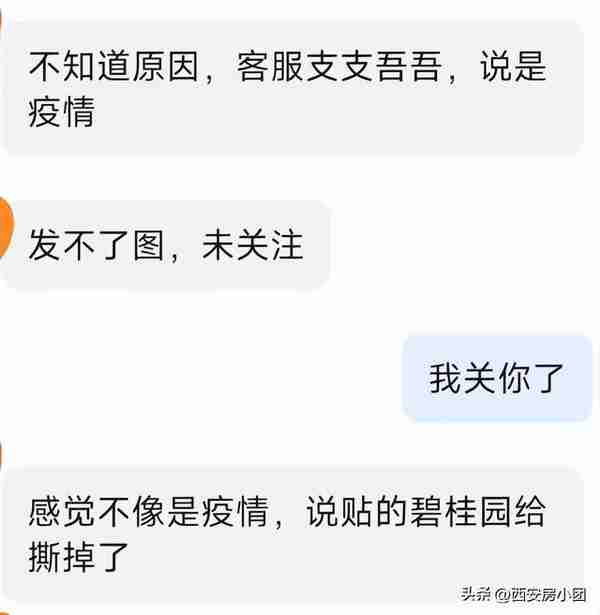 突发！宇宙第一房企被爆停工！西安这些延期盘能交付吗？