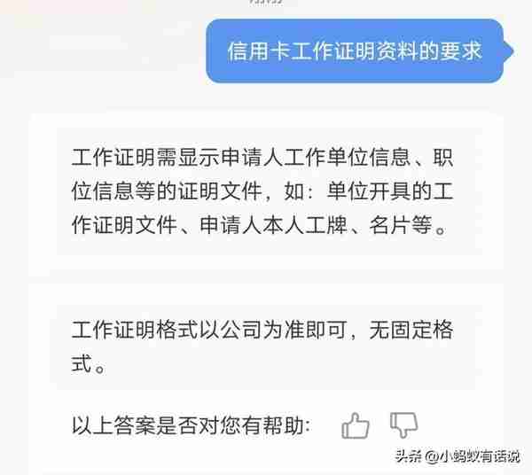 办信用卡，这几个坑你要注意！