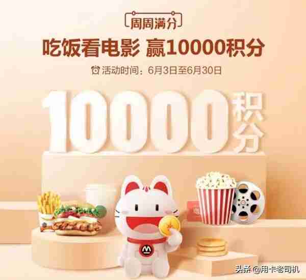 招商银行信用卡新活动，送10000积分（价值500-3600元）