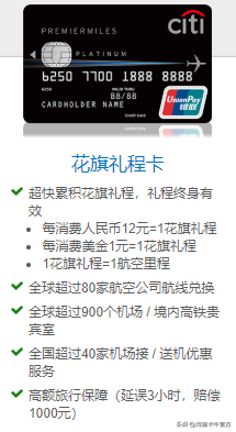 一篇读懂花旗银行信用卡
