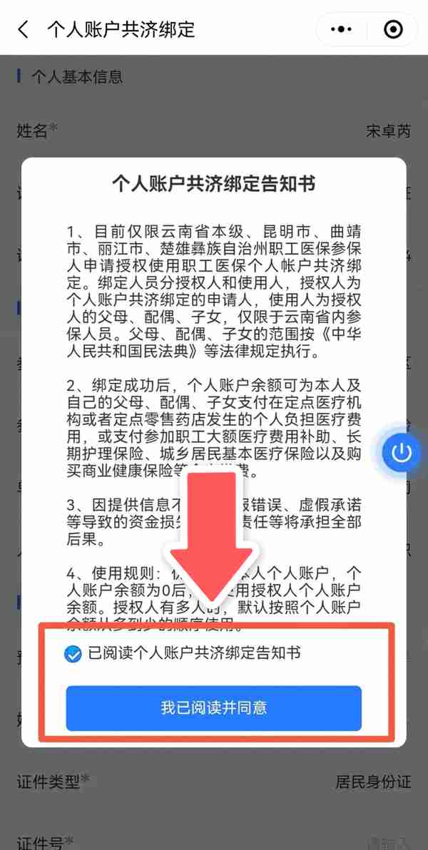 教你办 | 你的医保卡，全家都能用！怎么办理→