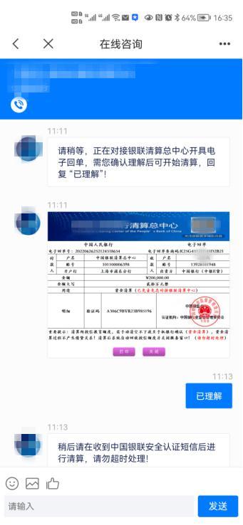 没钱就不会被骗？别逗了，他就被骗80.2万元！