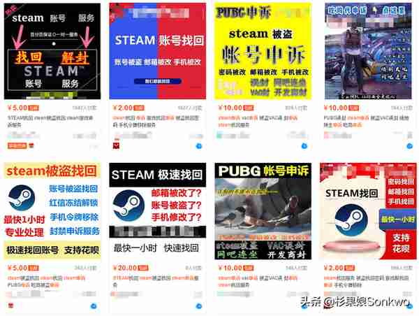 Steam 上总有人盗你账号，为了啥？