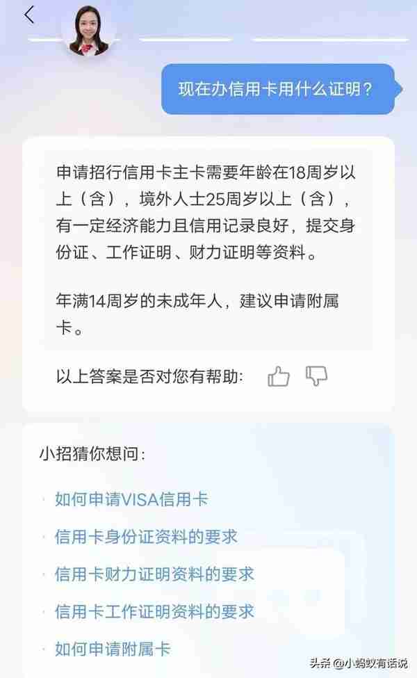 办信用卡，这几个坑你要注意！