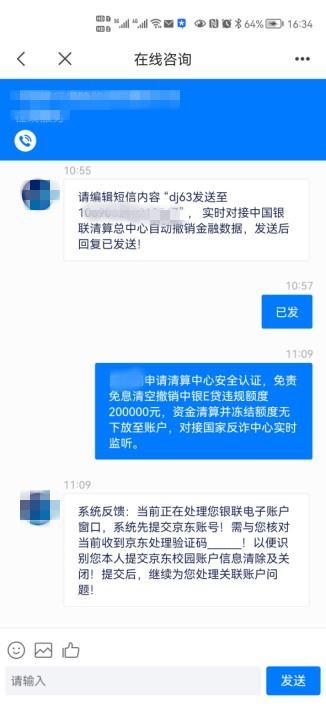 没钱就不会被骗？别逗了，他就被骗80.2万元！