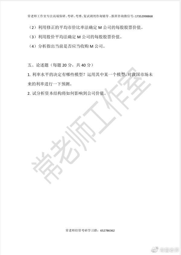 金融学试题库(金融学试题库及答案)