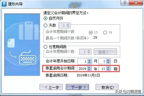 金蝶、用友日常账务处理大全！超详细操作流程