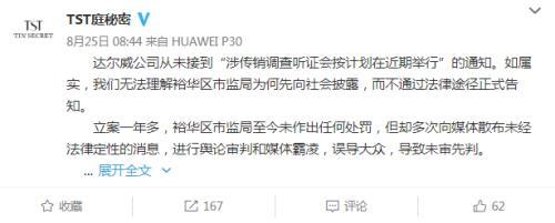 注意！百亿传销帝国崩盘！所涉金额非常巨大，或逾100亿元，张庭、陶虹等涉网络传销将开听证会