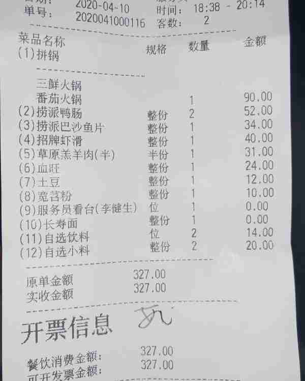 从涨价到道歉，海底捞4天内经历了怎样的反转？