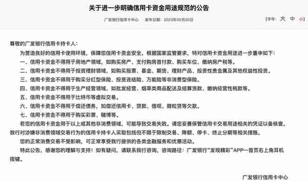 又一银行称：严查信用卡资金流向！新规下信用卡业务怎样了？