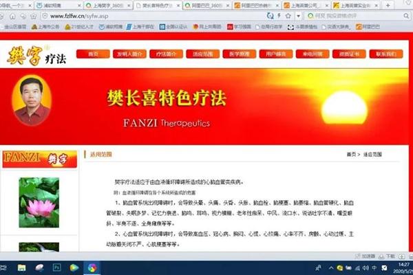 上海公布2021年第一批虚假违法广告典型案例：上海点冠网络被罚近200万元