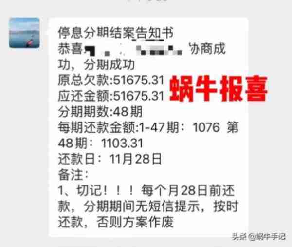 碰瓷银行？！“恶意逃债”衍生各类黑产，信用卡逾期标志性案件宣判，痛击“代理维权”