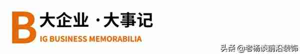 金螳螂、亚厦、广田、博大、恒晟、中天精装、鹏润、长城大事件