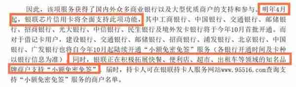 ETC信用卡这个功能最好关闭，车在家中不动，竟遭盗刷近两千元