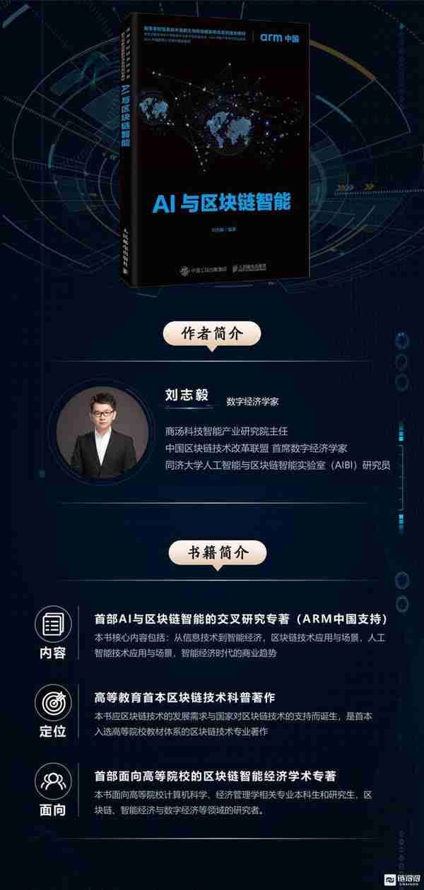 刘志毅：金融科技的概念与发展