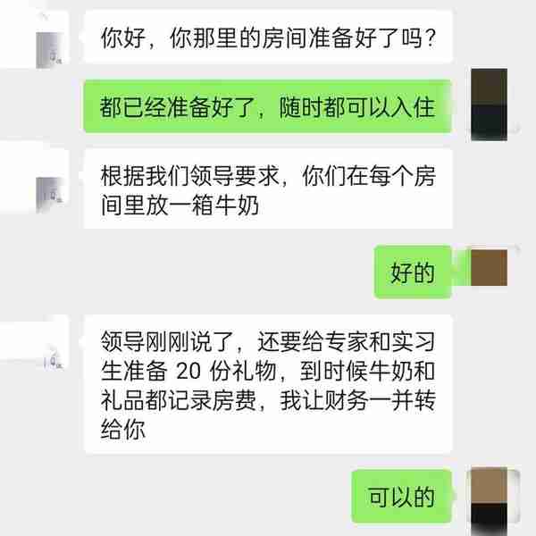 警惕！顾客订房时提出附加要求，结果……