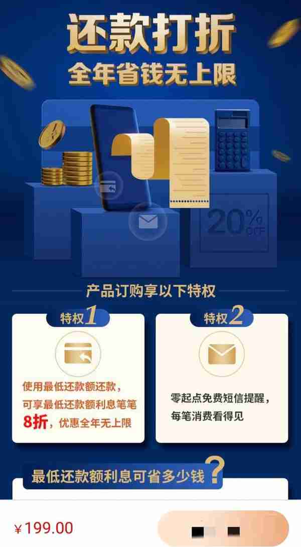 如果你收到中信银行信用卡发来的这条短信，那么你就要留个心眼了