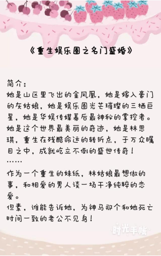 几部重生现言文推荐啦，女主带着金手指闯荡世界，还格外的甜哦~