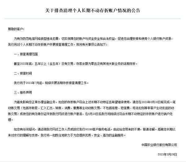 互联网金融排查(互联网金融业务案件风险排查)