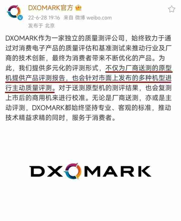 华为、小米都在吹的DxO排行榜，我再也不信了