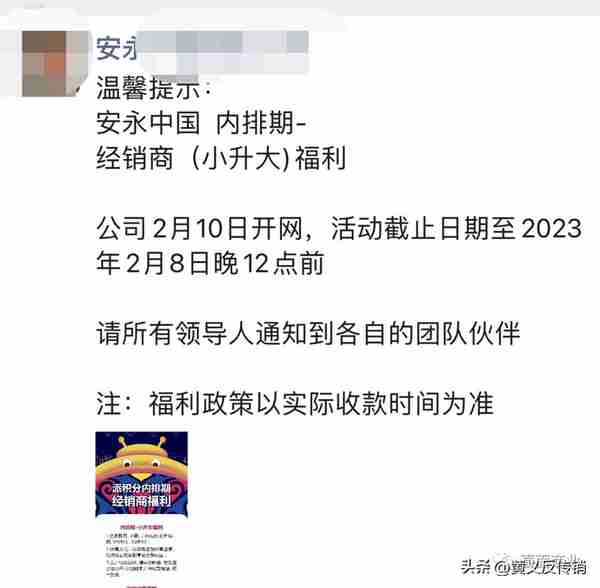 双面安永（一）：派积分收割“币圈”，AnyMall崩盘熄火