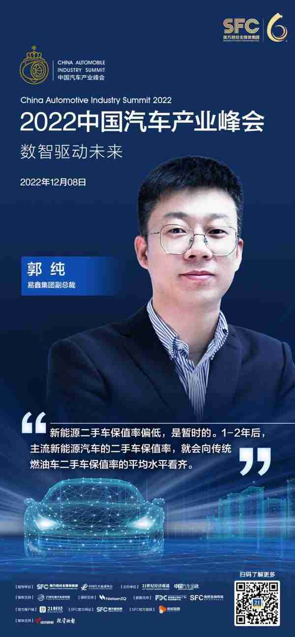 新能源汽车时代：汽车金融的挑战和机遇在哪里？