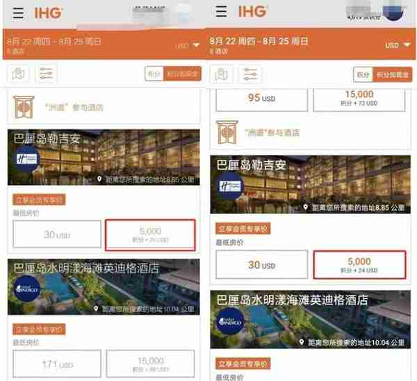 用C+P买了很多IHG积分？告诉你们一件可怕的事