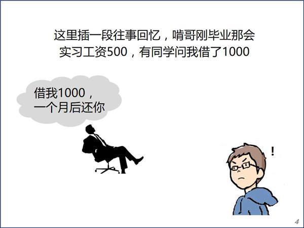 光鲜亮丽的金融圈背后的另一个黑暗江湖