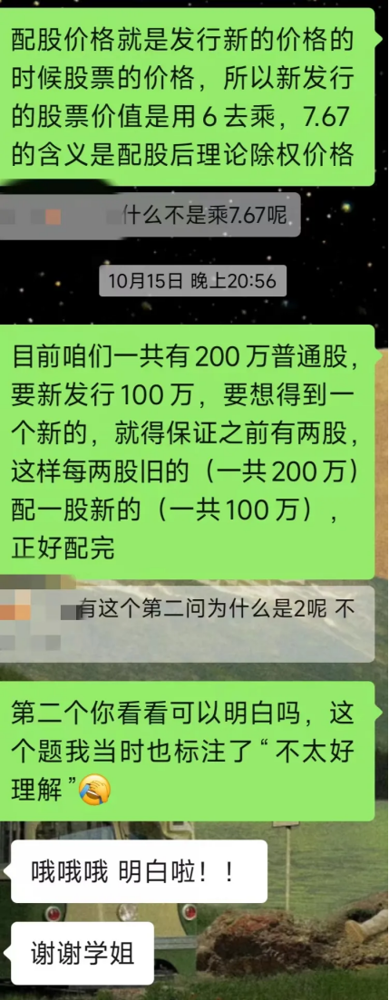 院校考情 | 天津财经大学金融专业431考研信息汇总